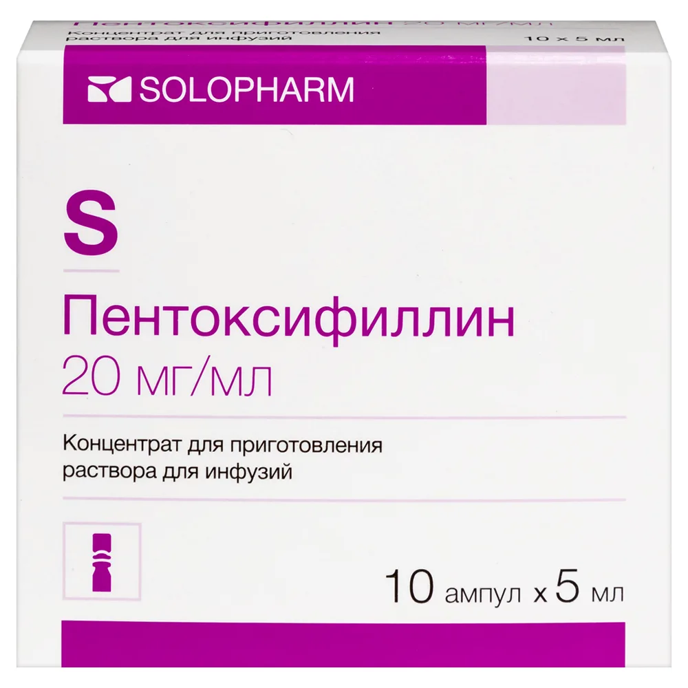 Pentoxifylline 20 mg/ml concentrate for solution for infusions 5 ml ampoules 10 pcs.