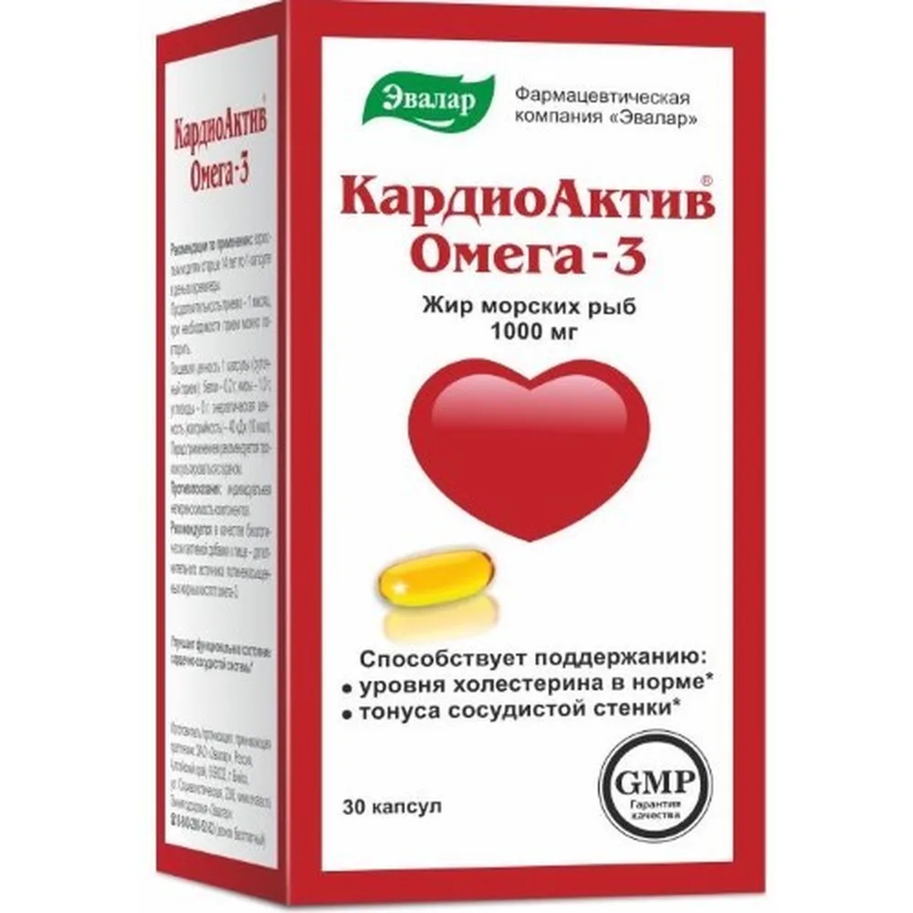 Cardioactive Omega-3 30 capsules