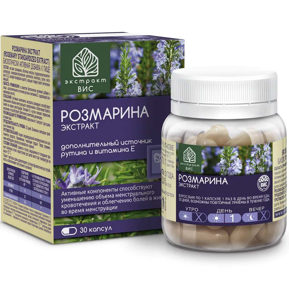 Rosemary extract 30 capsules 0.45 g