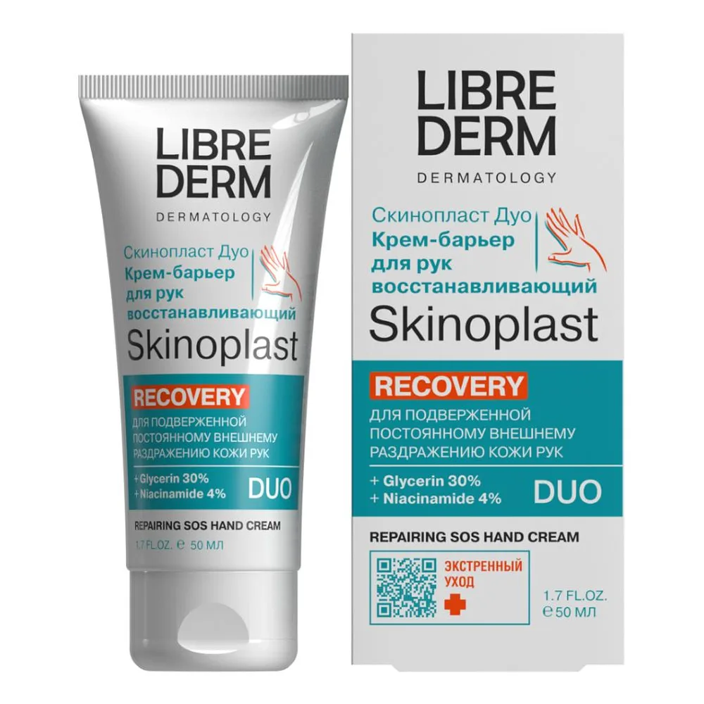 Librederm Skinoplast Duo Hand Barrier Cream Restorative 50 ml