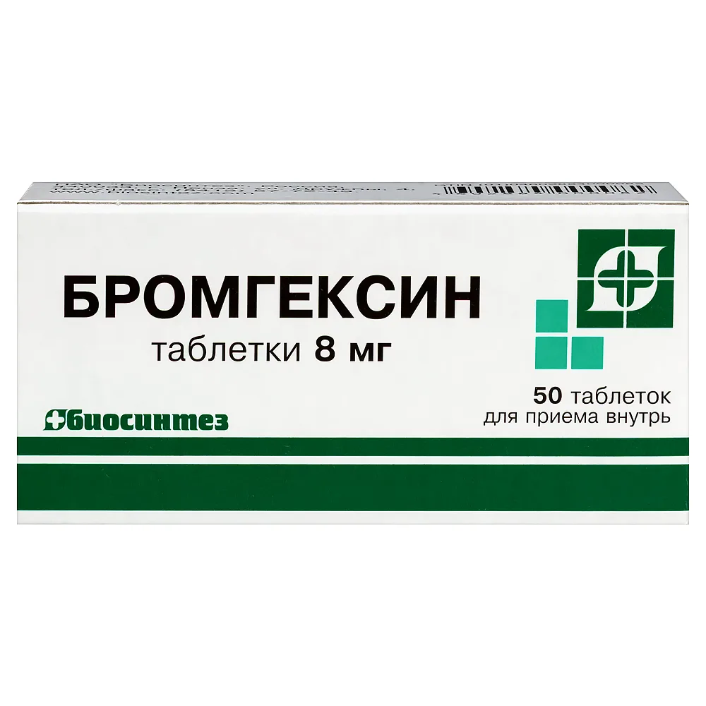 Bromhexine 8 mg 50 tablets blister