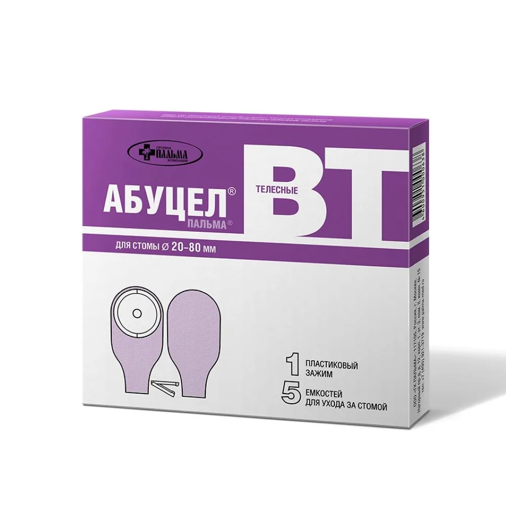 Abycel-VT One-Piece Ostomy Bag (Stoma Diameter up to 80 mm) 5 pcs.