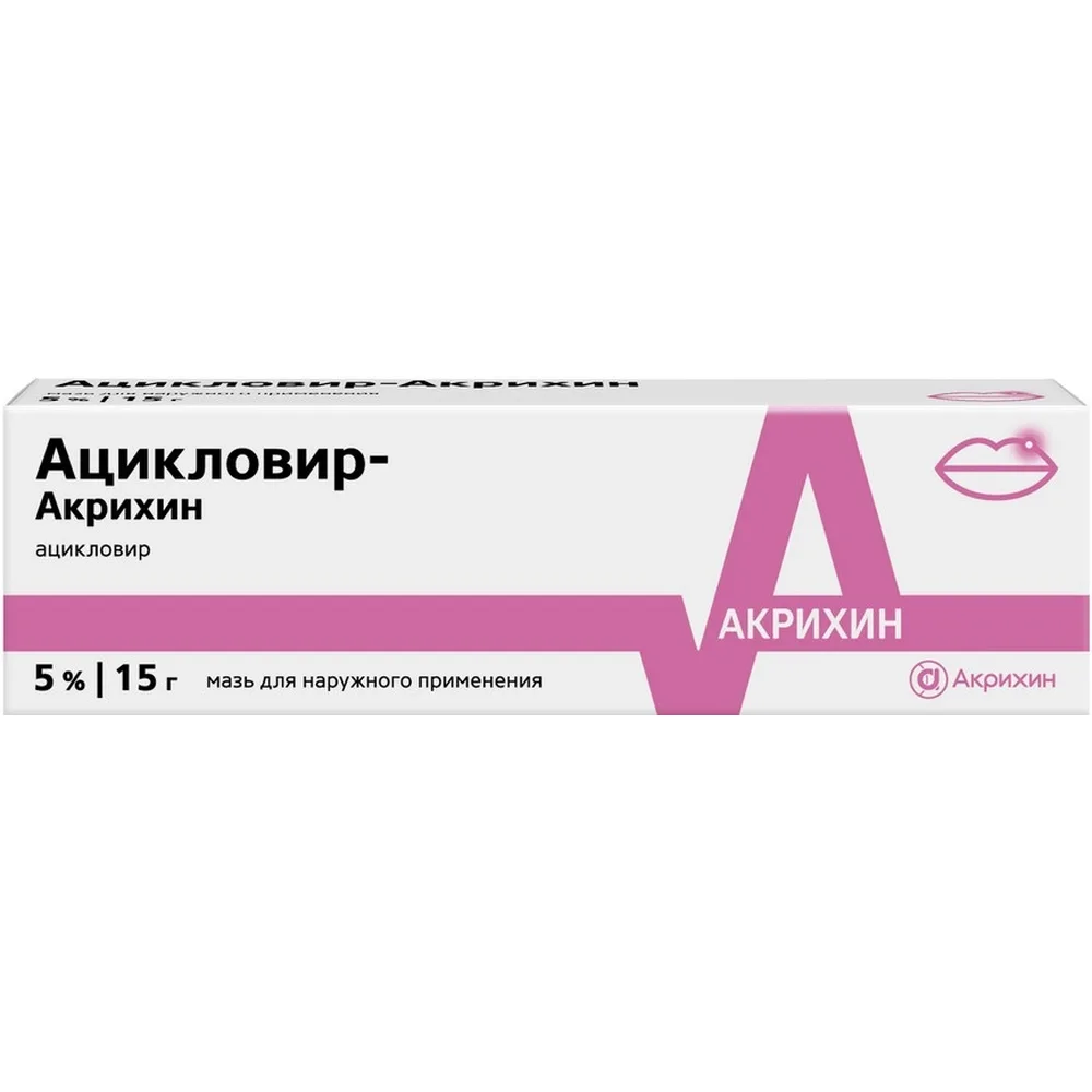 Acyclovir-Akrikhin 5% ointment for external use 15 g