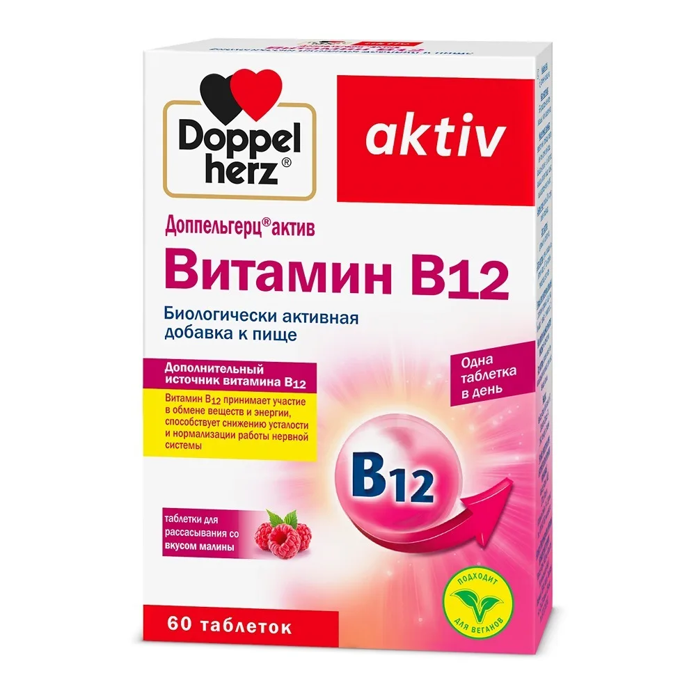 Doppelherz Active Vitamin B12 60 lozenges 280 mg