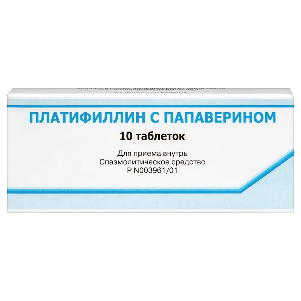 Platyphyllin with Papaverine 5 mg + 20 mg 10 tablets