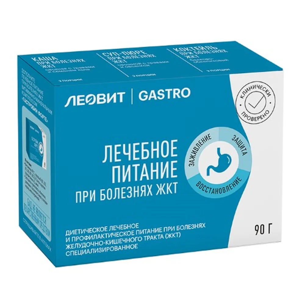 Leovit gastro specialized nutrition for the gastrointestinal tract for 1 day/set