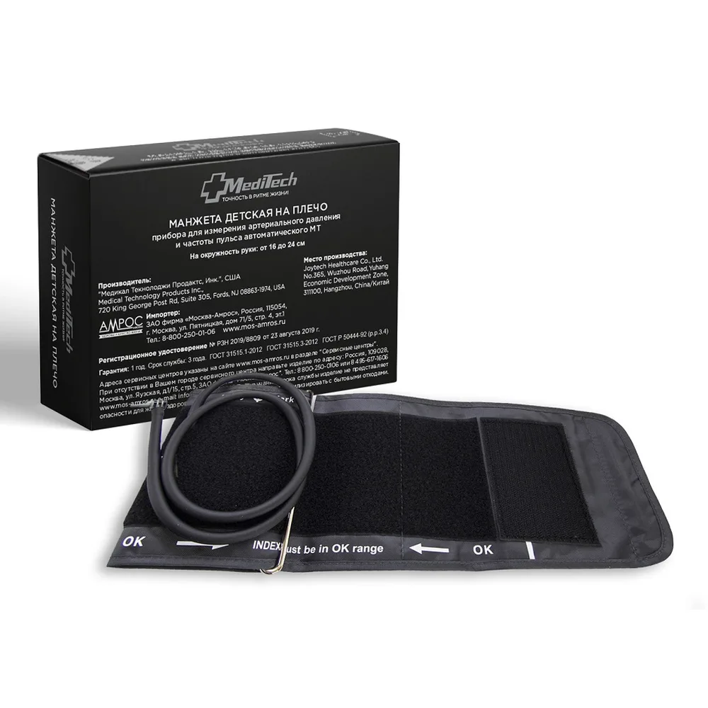 MT-AMD blood-pressure cuff for MT-30/40/45/50/55 pediatric arm/16-24 cm