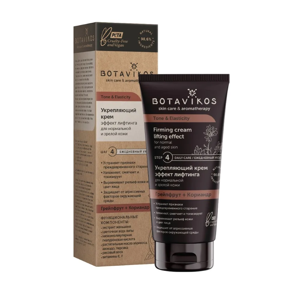 Botavikos Firming Face Cream with Lifting Effect 50 ml