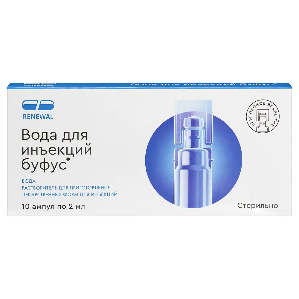 Bufus Water for Injections Solvent for Preparing Injectable Forms 2 ml Ampoules 10 pcs