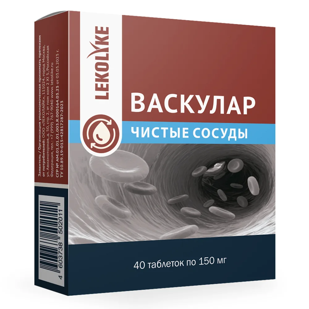 Lecolike Vascular Clean Vessels 40 tablets 150 mg