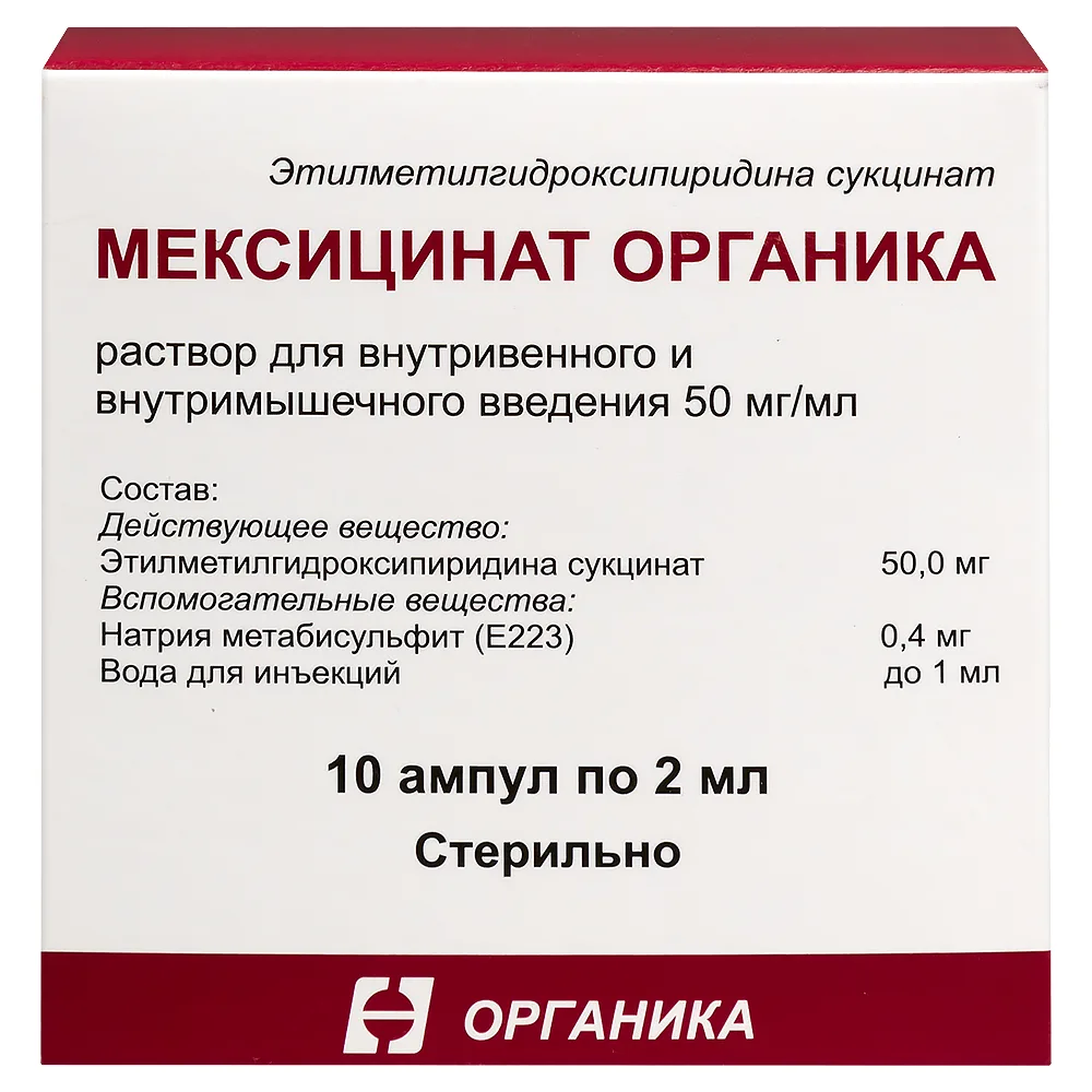 Mexicinat Organica 50 mg/ml solution for intravenous and intramuscular injection 2 ml ampoules 10 pcs.