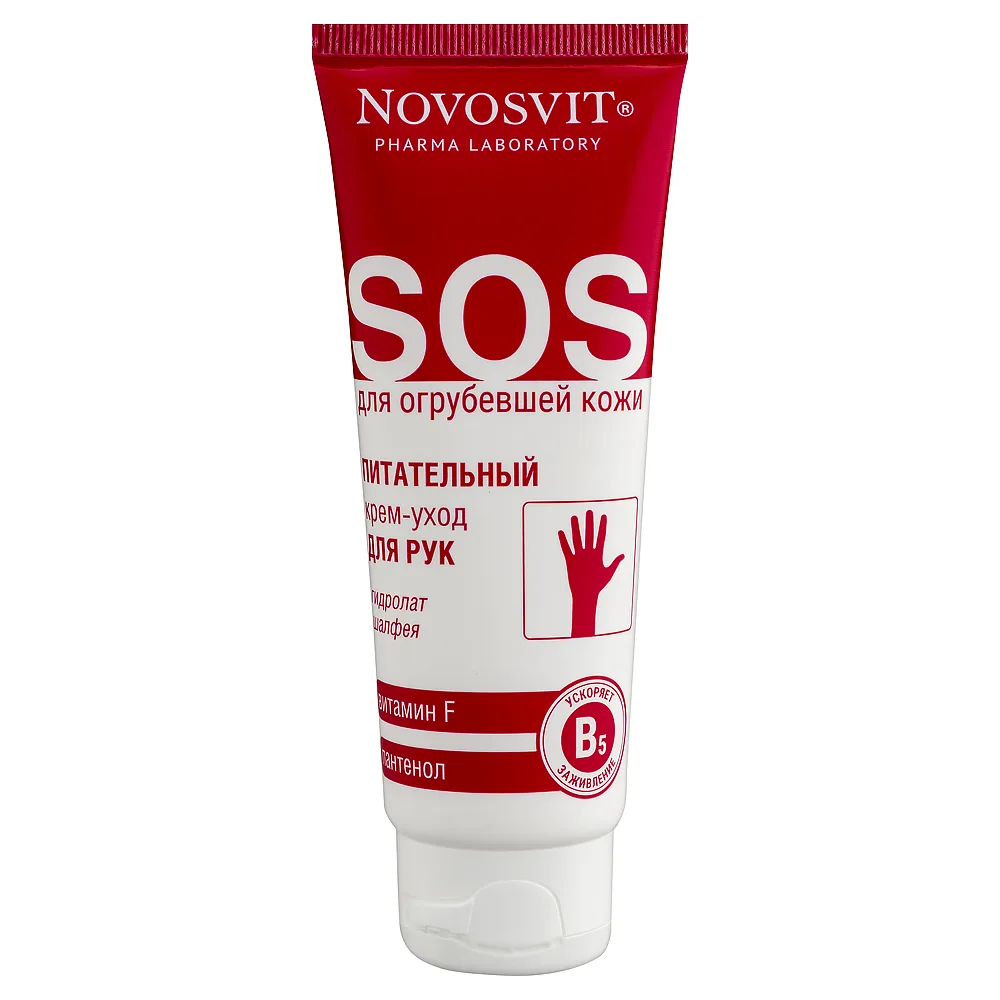 Novosvit Nourishing Hand Cream with Vitamin F and Panthenol 75 ml