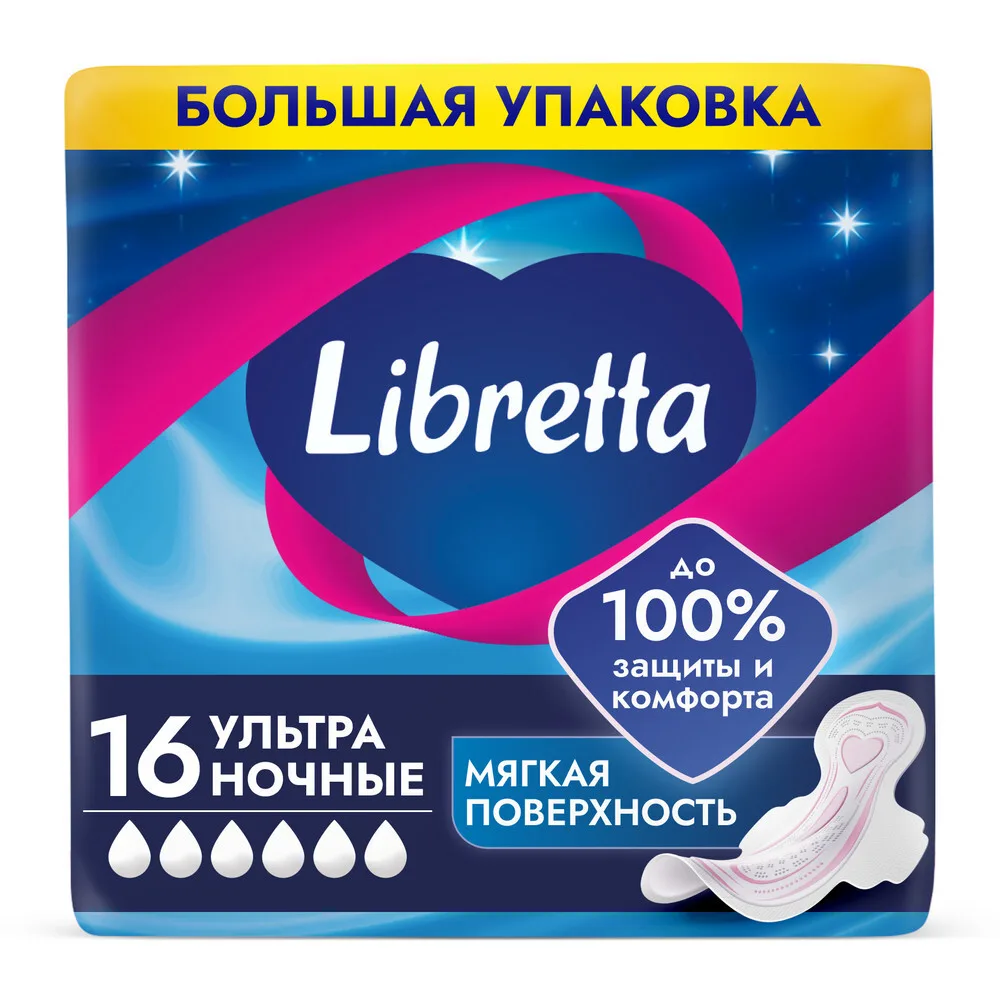 Libretta Ultra Thin Ultra Night Sanitary Pads with Soft Surface 16 pcs.