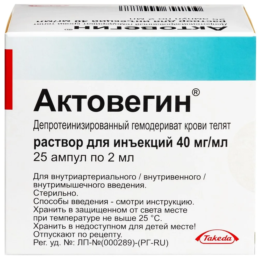 Actovegin 40 mg/ml solution for injection 2 ml ampoules 25 pcs.