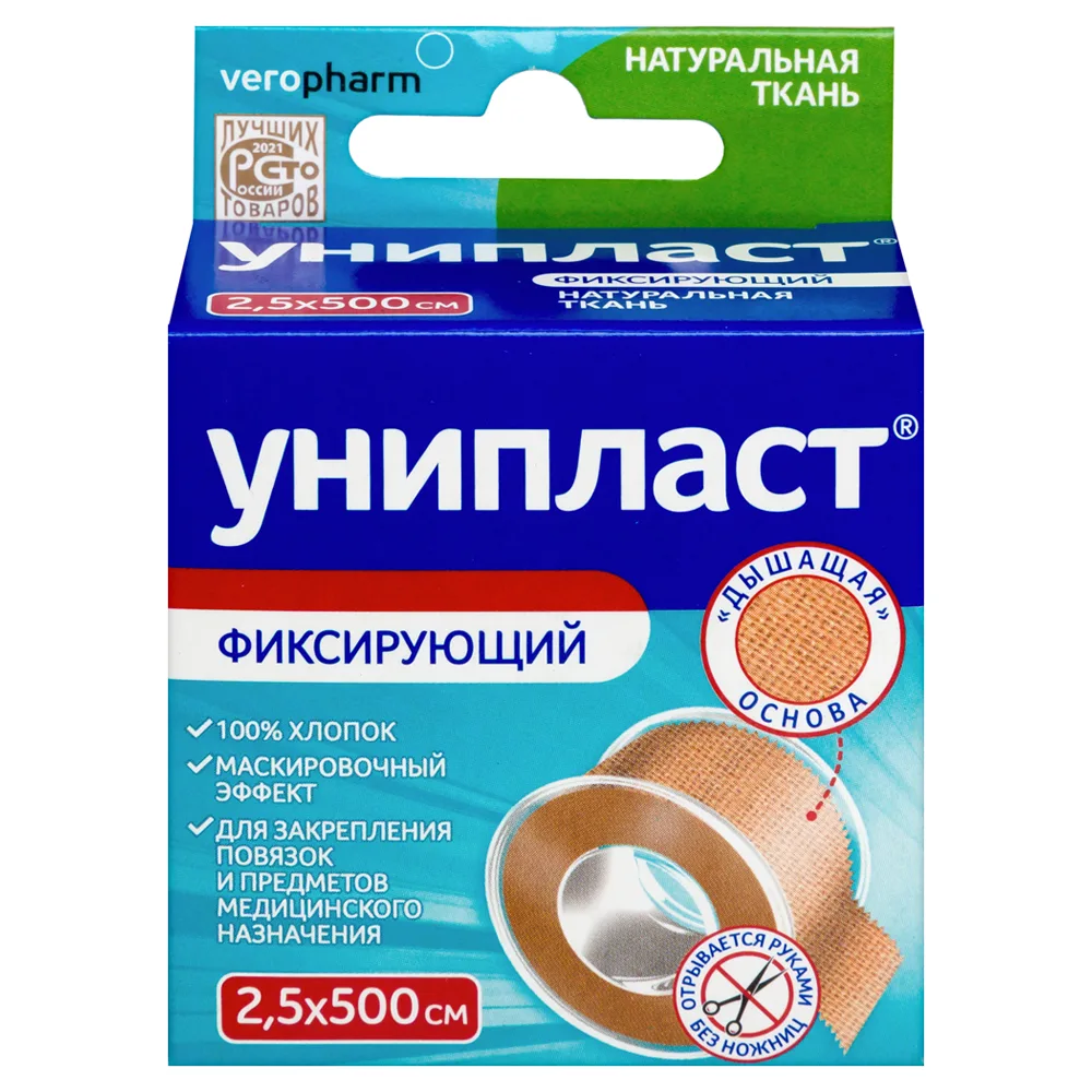 Uniplast Adhesive Plaster 2.5x500 cm/Natural