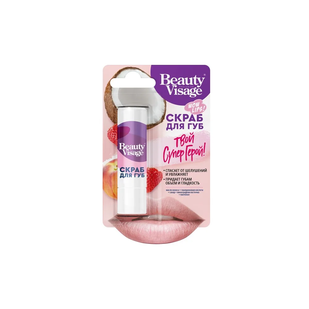 Fito Cosmetic Beauty Visage Lip Scrub Your Super Hero 4.5 g