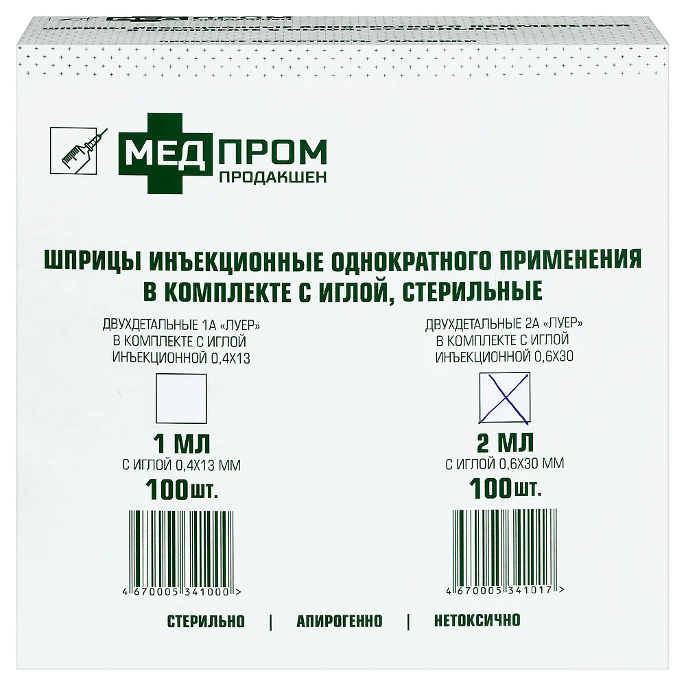 Syringe 2 ml 2-component 2 a luer with needle 0.6x30 100 pcs.