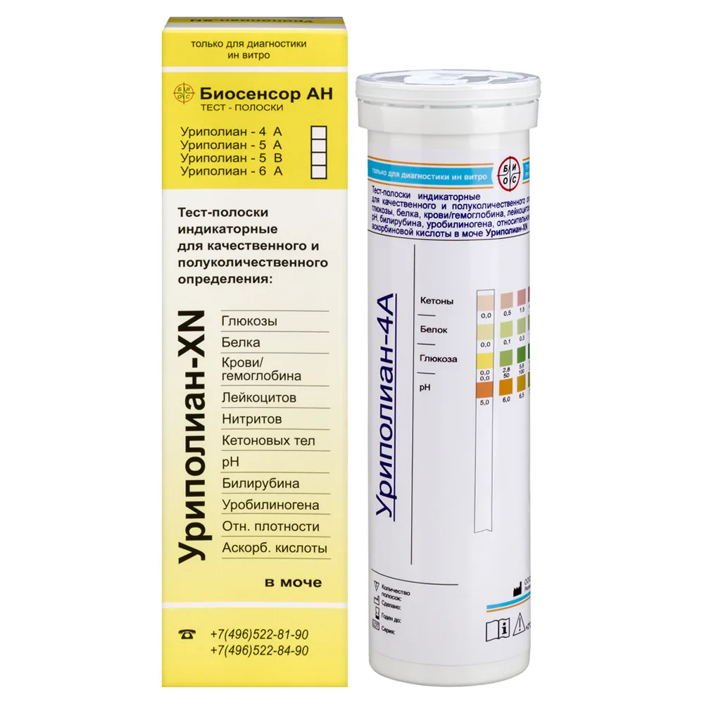 Uropolian-4A Indicator Test Strips 50 pcs.