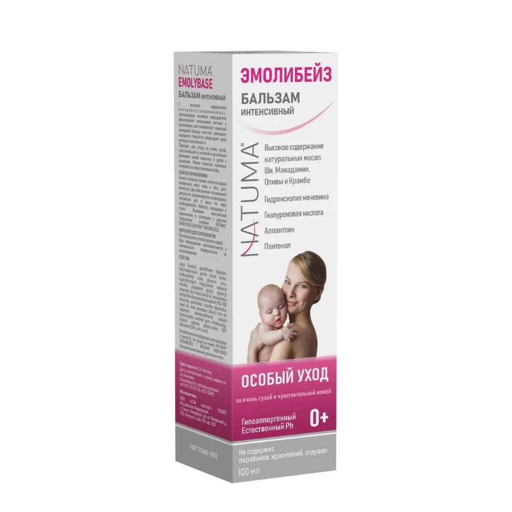 Natuma Emolibaze Balm Intensive for Face and Body 100 ml