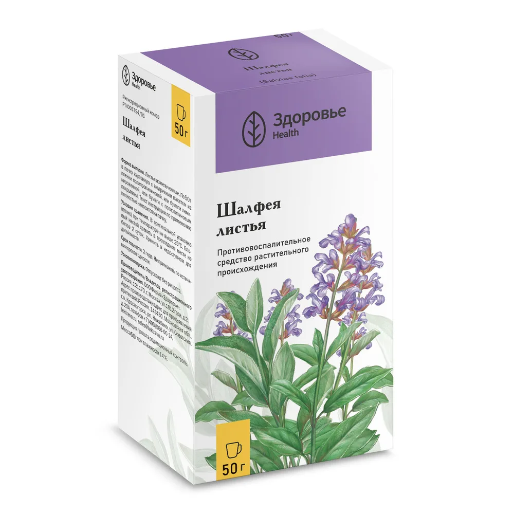 Sage Leaf 50 g Pack