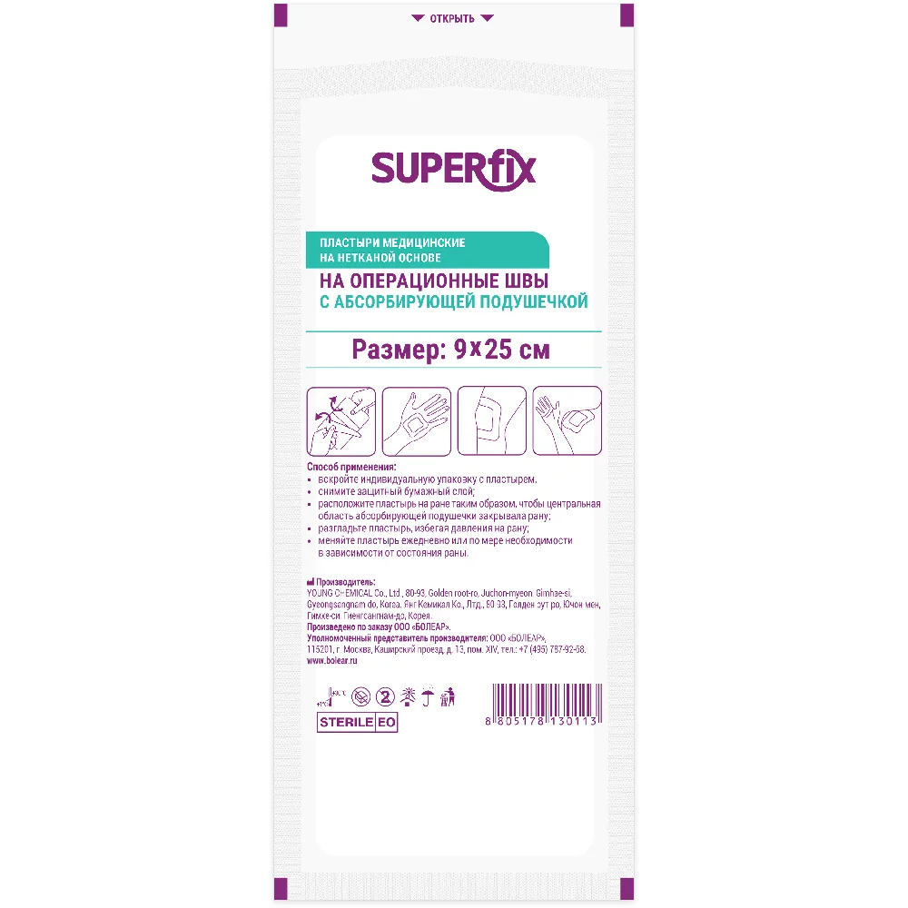Superfix Medical Nonwoven Plasters for Surgical Sutures 9x25 cm 1 pc.