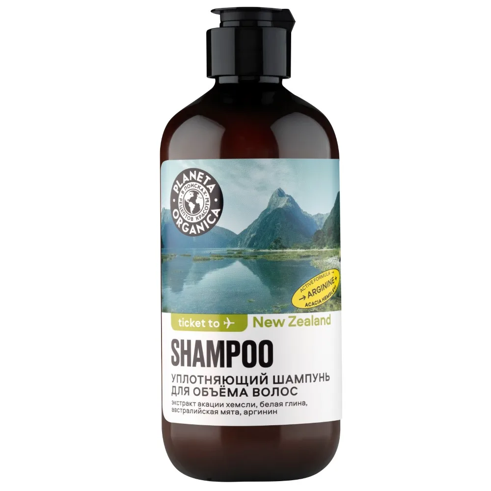 Planeta Organica Volume Shampoo Thickening Ticket to New Zealand 400 ml