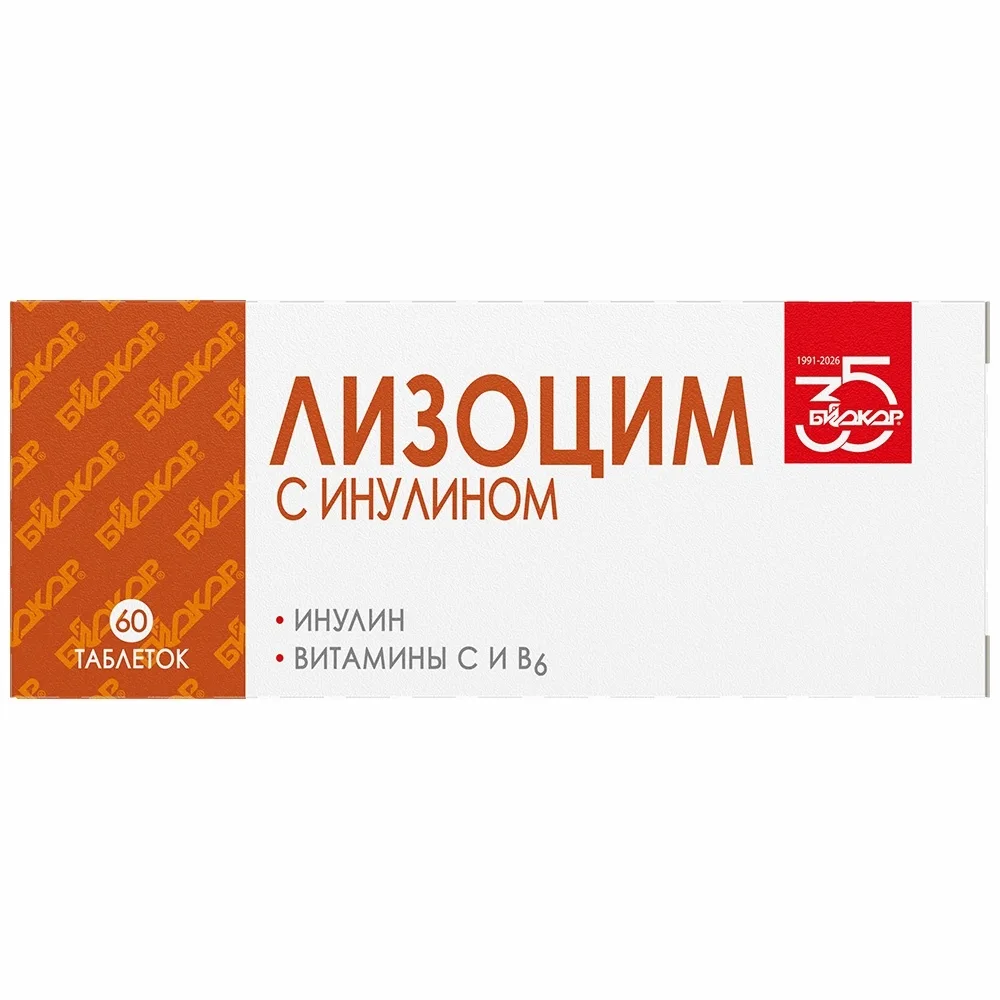 Lysozyme Biocor with Inulin 60 pcs lozenges 180 mg