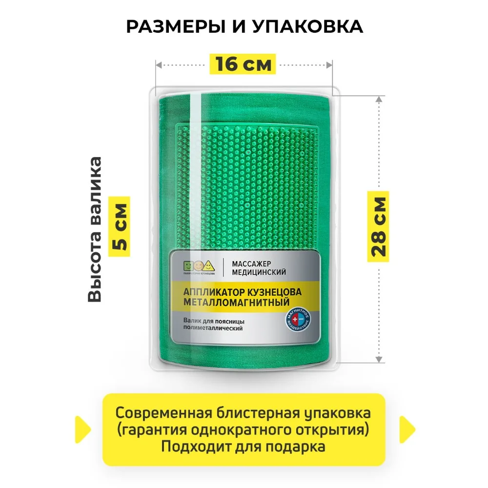 Medical Massager Kuznetsov Metal-Magnetic Applicator Roller for Lower Back Polymetallic/Green