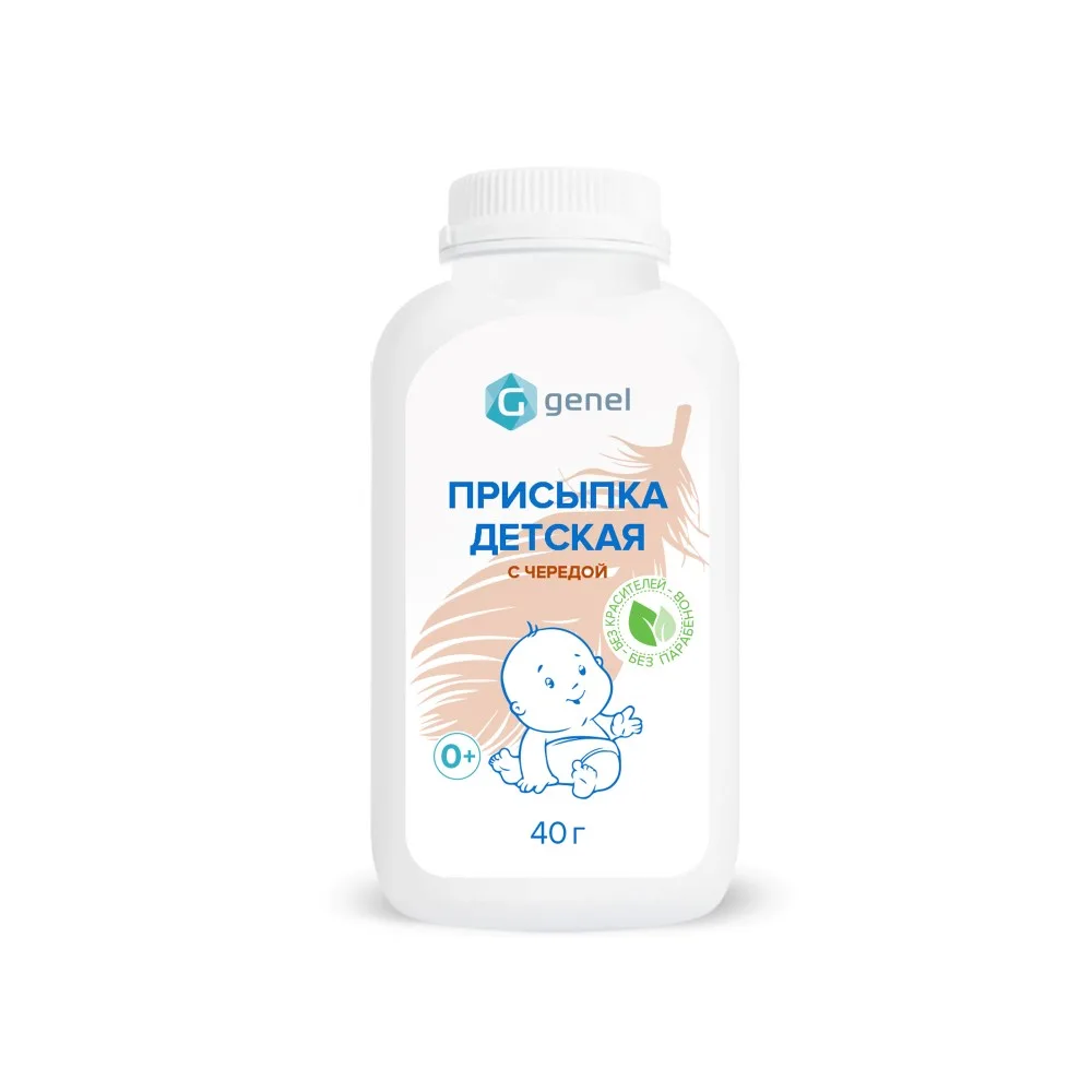 G Genel Baby Powder with Plantain 40 g/without Zinc/