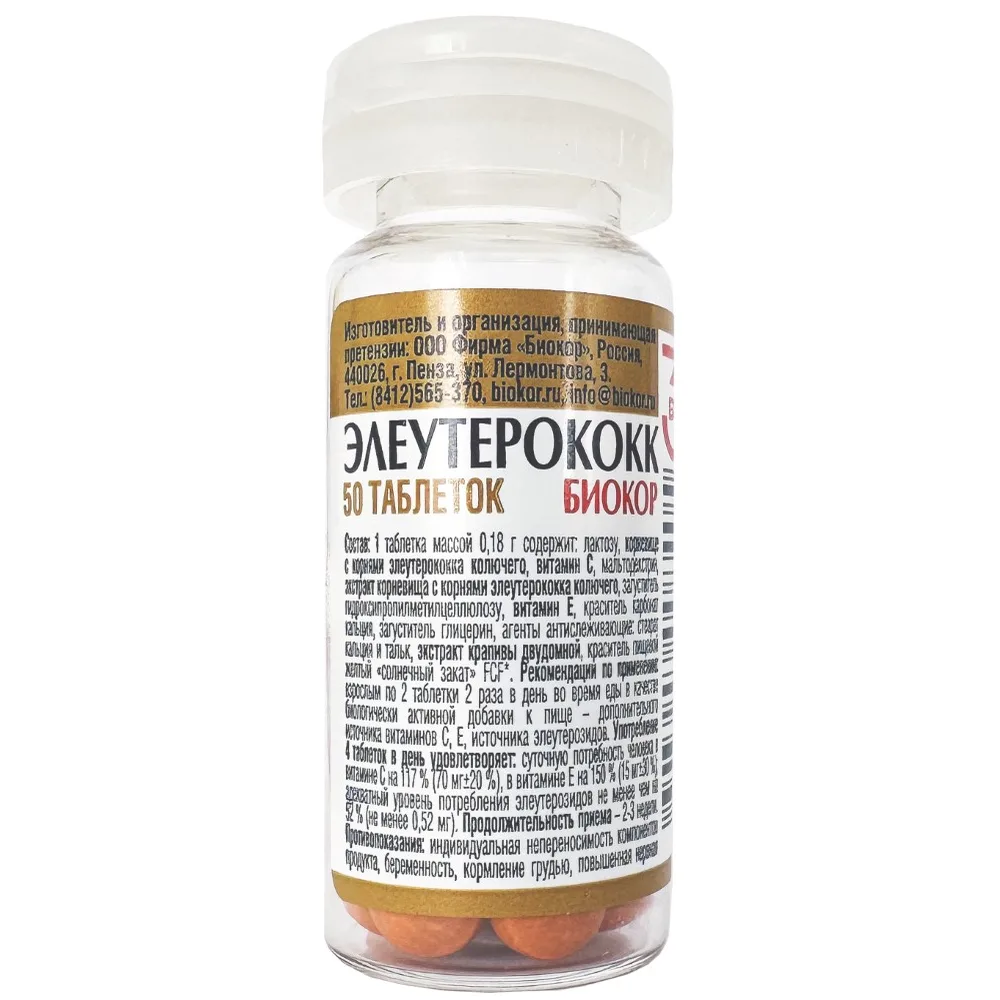Eleutherococcus Biocor 50 pcs tablets 0.18 g