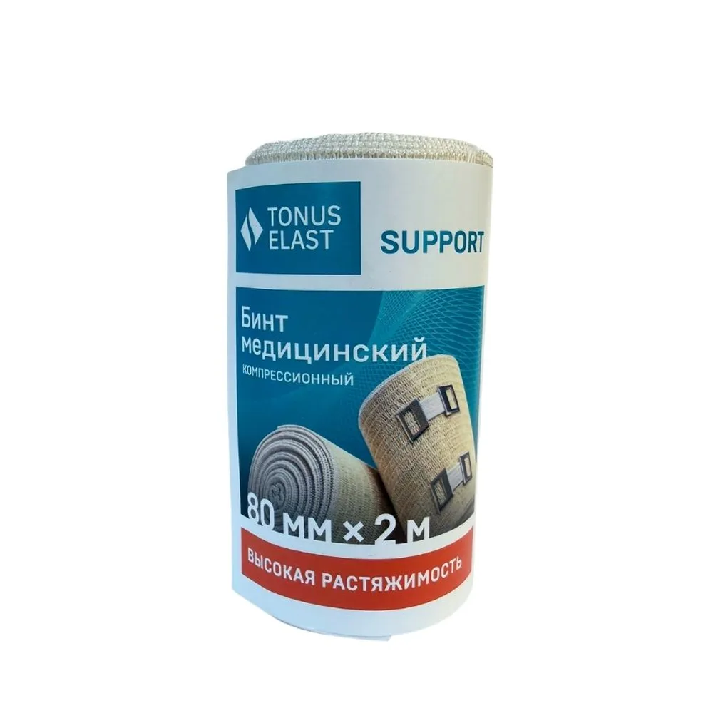 Medical Compression Bandage elast 9512 n 80 mm x 2.0 m / High Elasticity