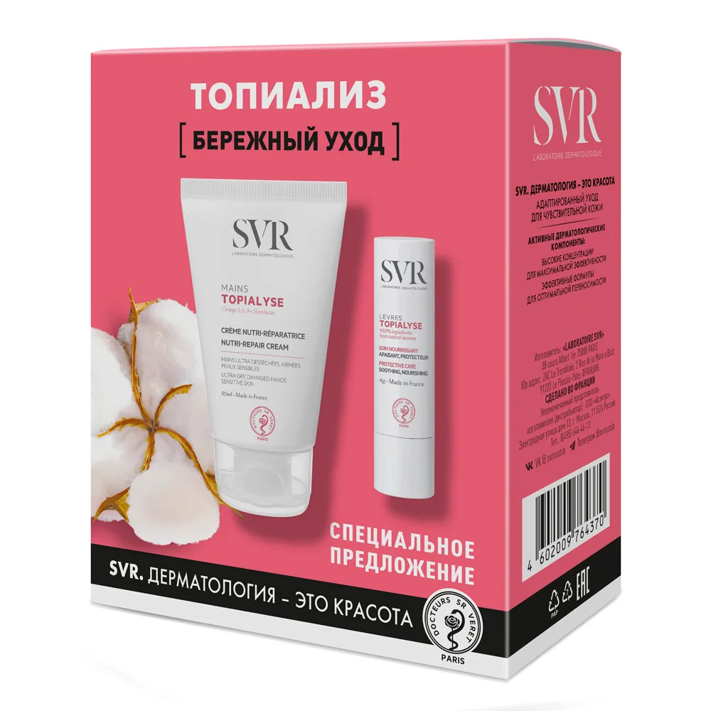 SVR Gentle Care Kit: Topialyse Hand Cream 50 ml + Topialyse Nourishing Lip Stick 4 g