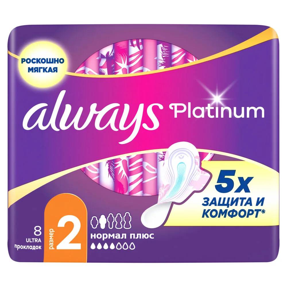 Always Platinum Ultra Normal Plus Feminine Hygiene Pads 8 pcs.