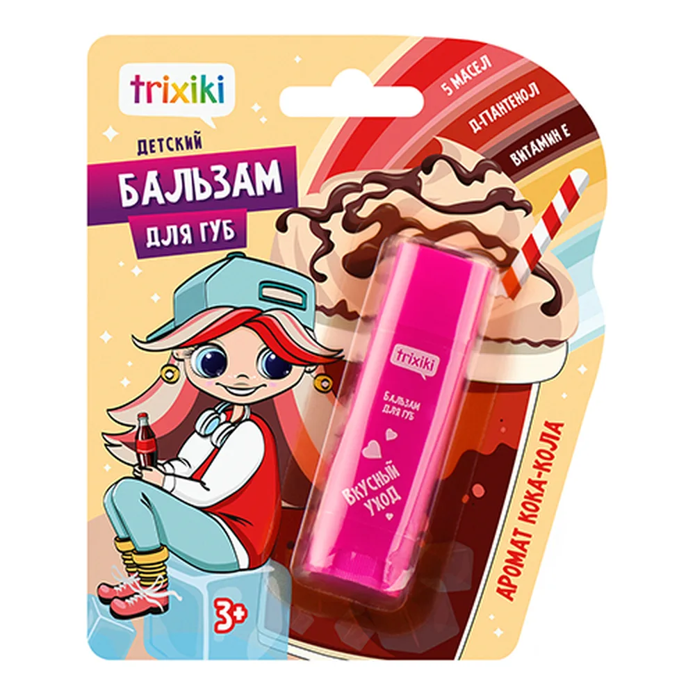 Trixiki balm for lips children's Coca-Cola flavor 4.8 g