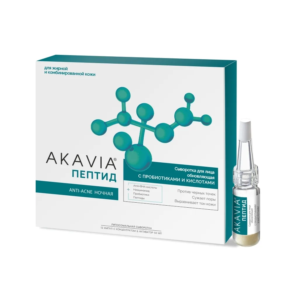 Akavia Peptide Face Serum Renewing with Probiotics and Acids Anti-Acne Night 12 pcs Concentrate Ampoules + Activator 50 ml