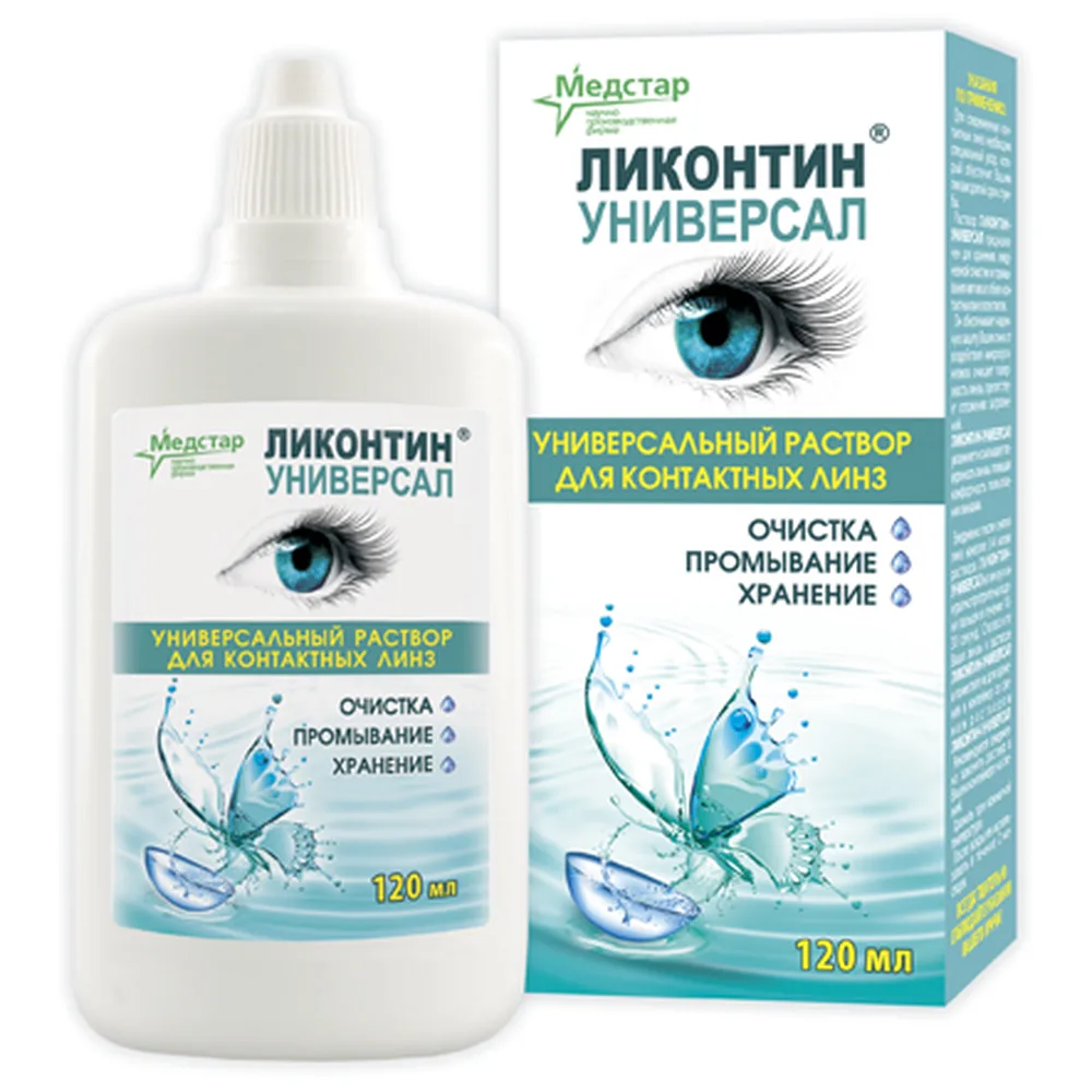 Licontin Universal Lens Solution 120 ml