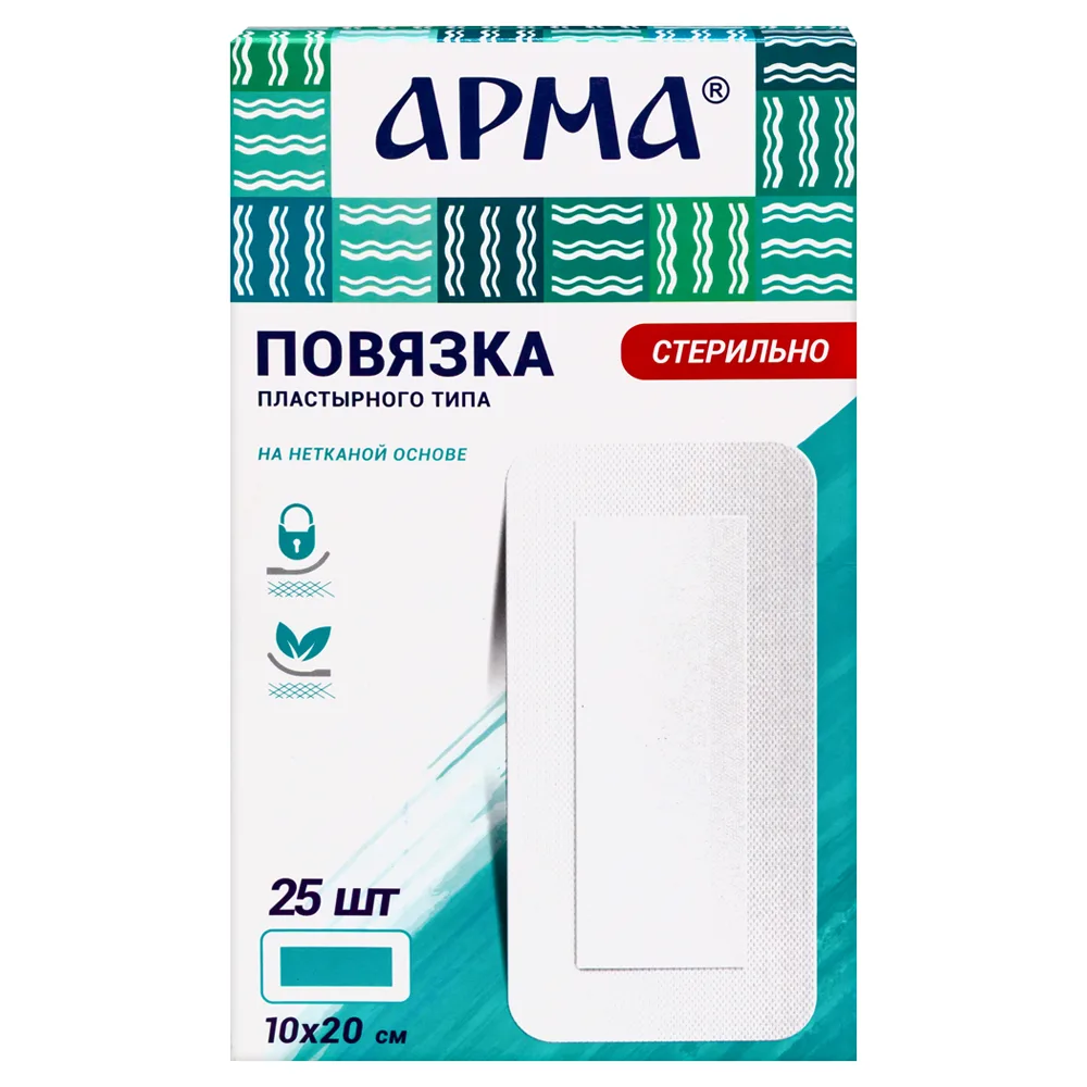 Arma Adhesive Dressing 10x20 cm 25 pcs.