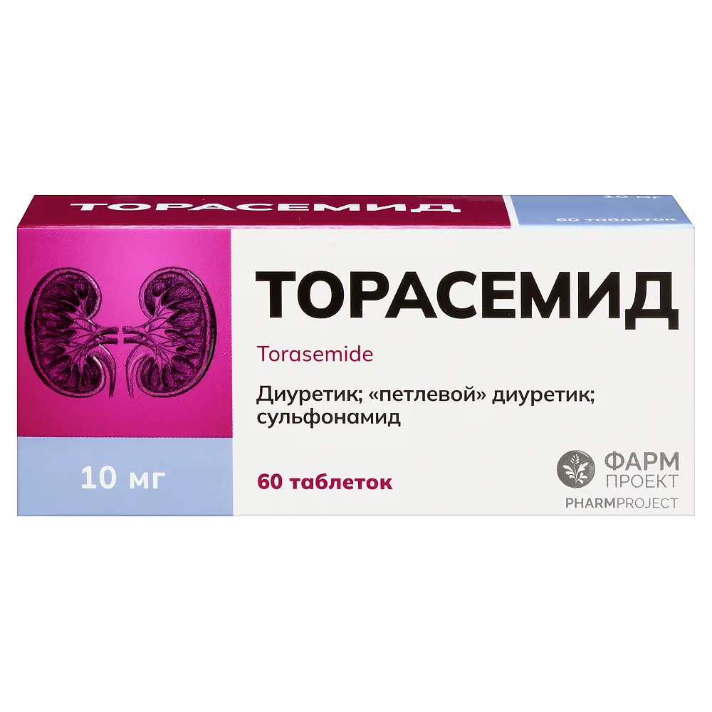 Torsemide 10 mg 60 tablets