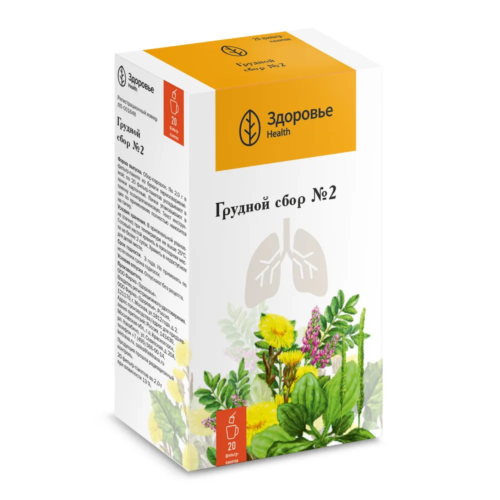 Herbal blend for respiratory health N2 2 g filter bags 20 pcs.
