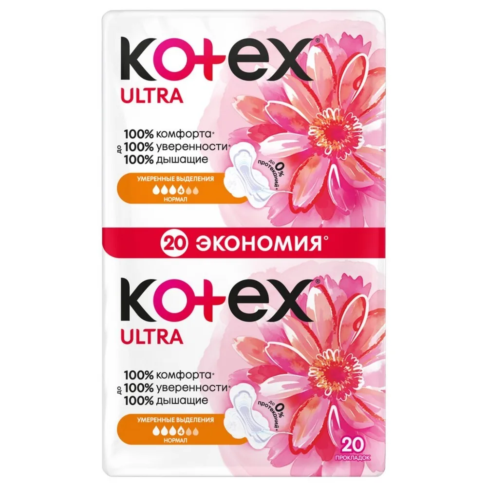 Kotex Ultra Normal Sanitary Pads 20 pcs.