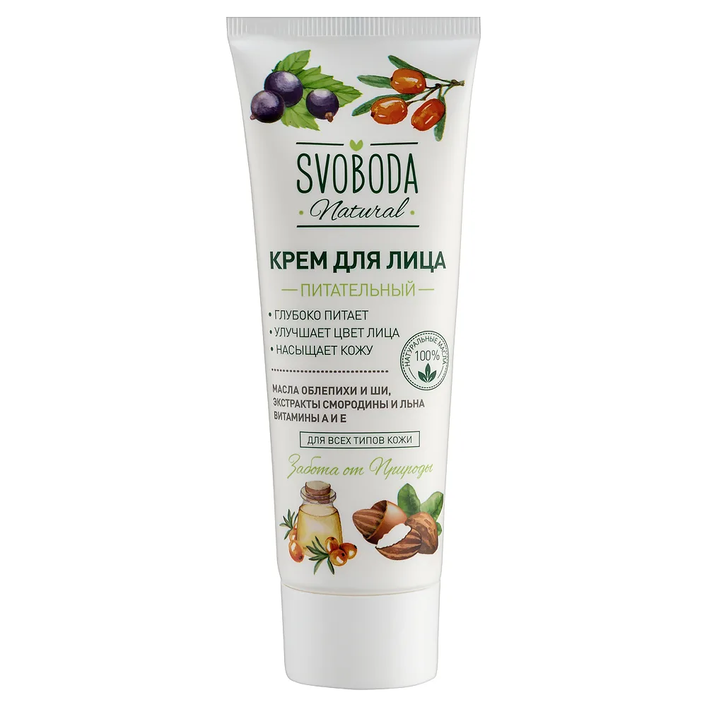 Svoboda Natural Nourishing Face Cream 80 ml