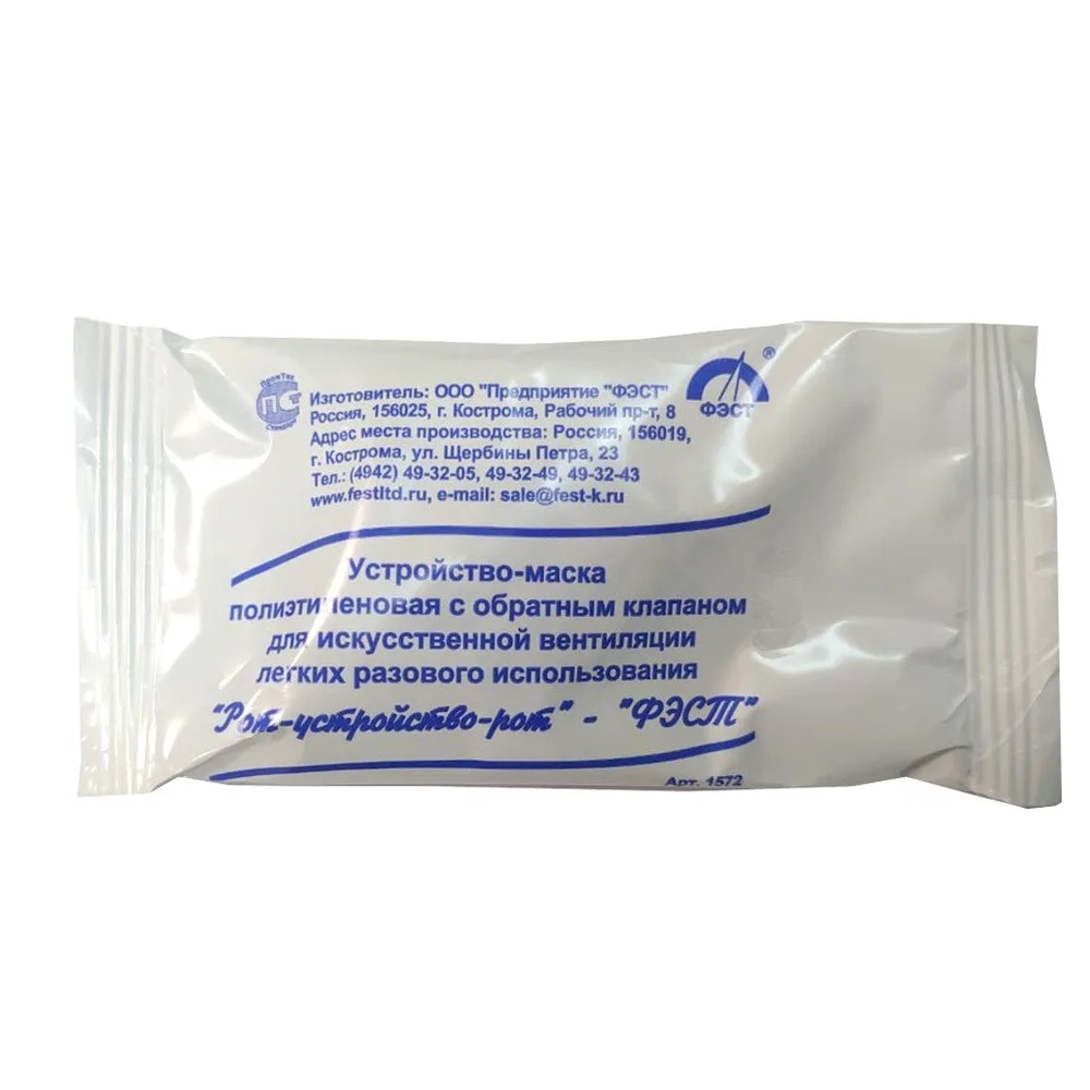 Disposable polyethylene mask with one-way valve for artificial lung ventilation, mouth-to-mouth device, Fest, 5 pcs.