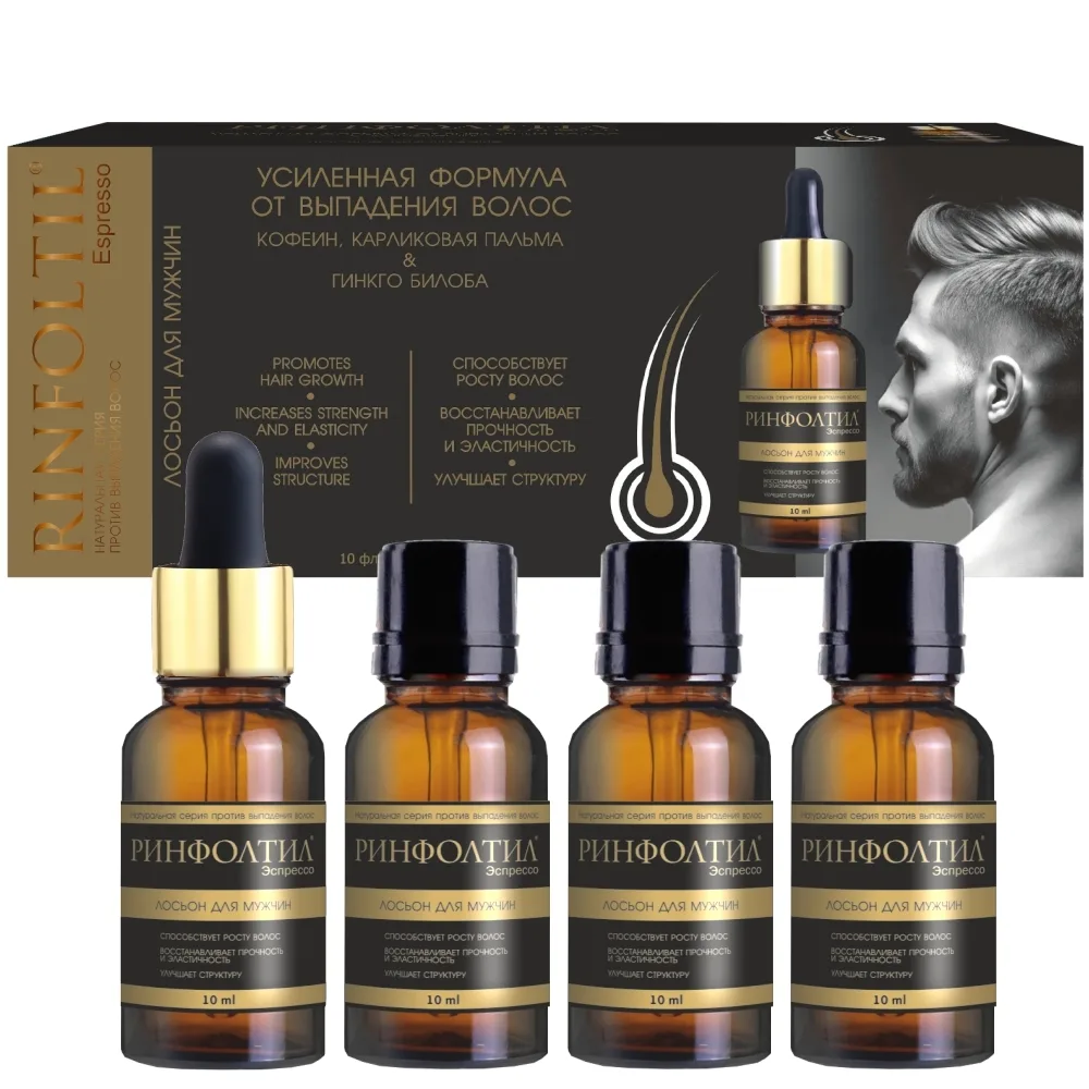 Rinfoltil Espresso Lotion Natural Growth Activation Enhanced Formula Against Hair Loss with Caffeine for Men 10 pcs 10 ml