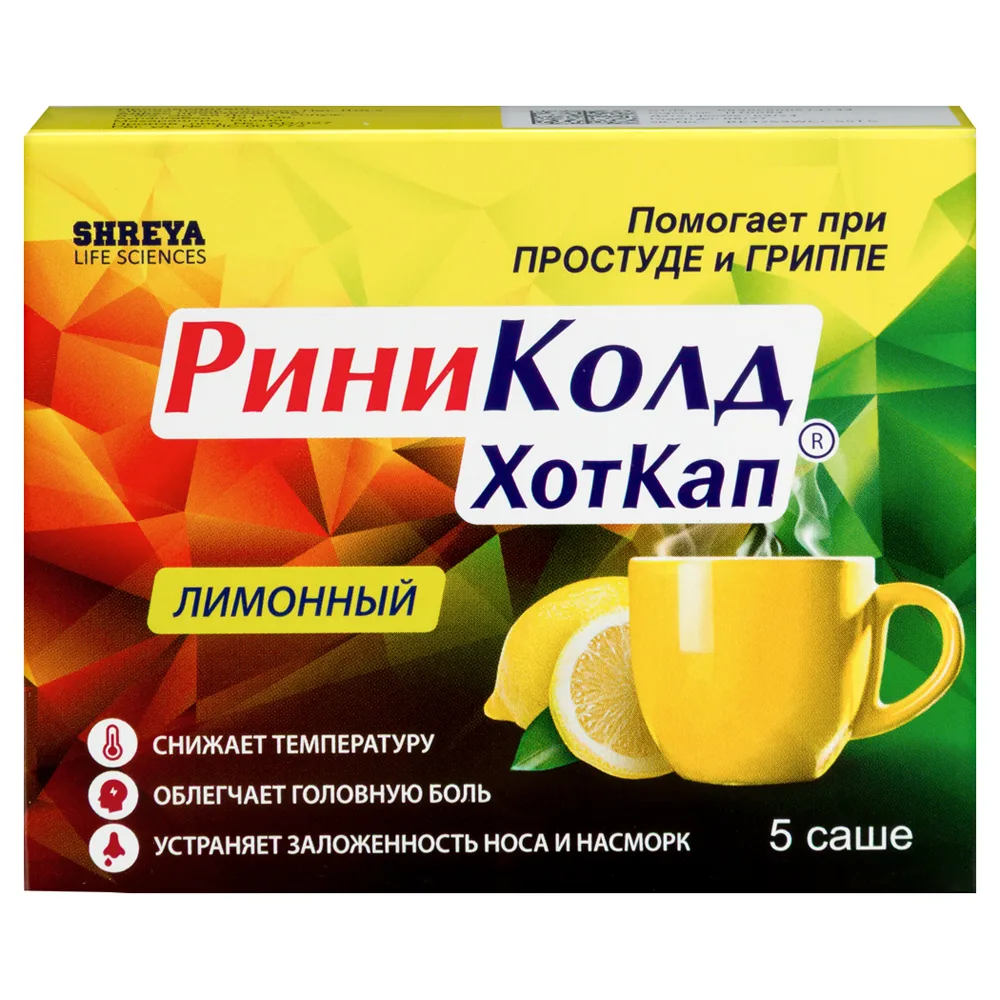 Rinikold HotCap 5 g powder for solution preparation for oral use, 5 sachets, lemon flavor
