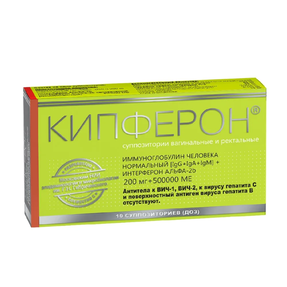 Kipferon 200 mg + 500000 IU 10 pcs vaginal and rectal suppositories