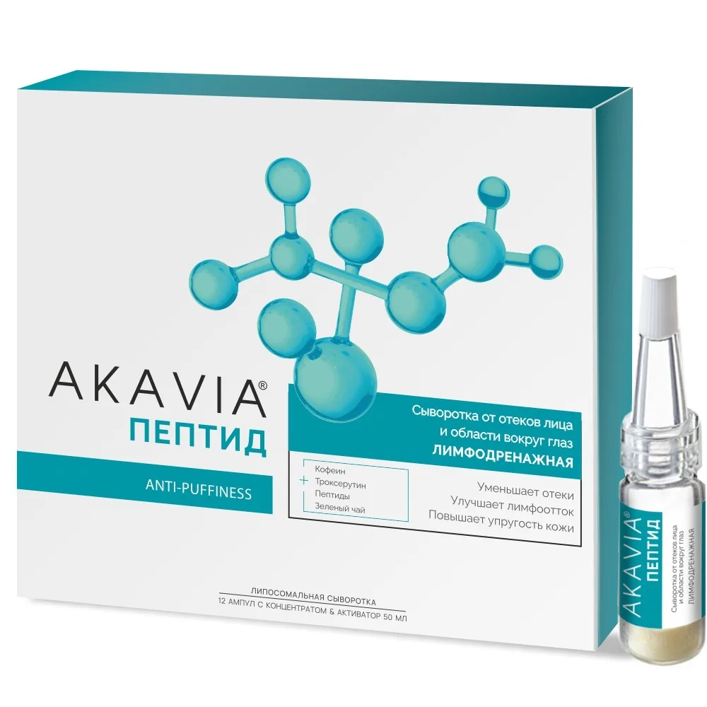 Akavia Peptide Serum for Facial and Eye Puffiness Lymphatic Drainage Anti-Puffiness 12 pcs Concentrate Ampoules + Activator 50 ml