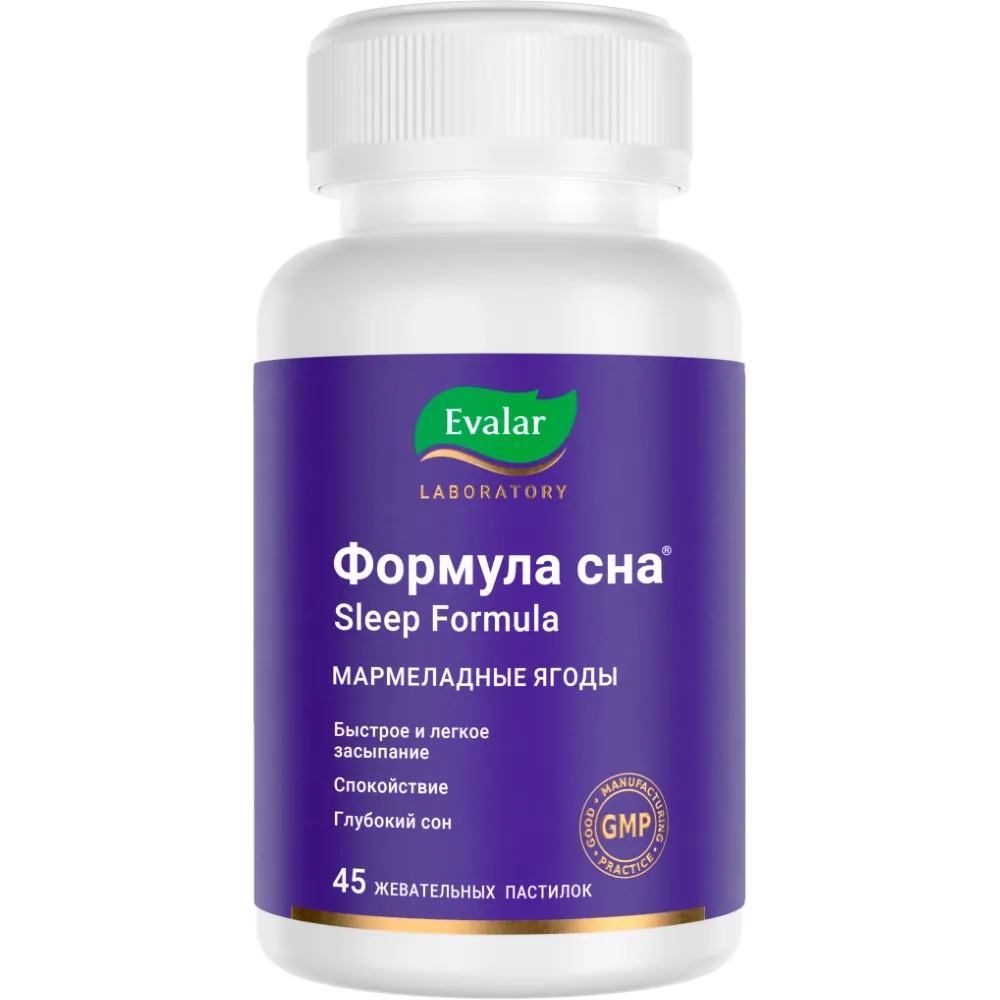Sleep Formula 45 Chewable Pastilles in the Shape of Jelly Berries 4 g