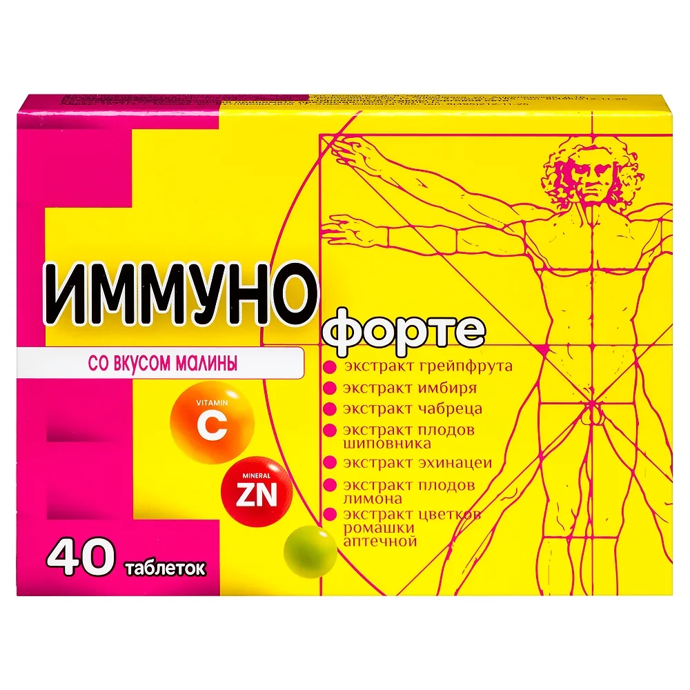 Immuno Forte Raspberry Flavor 40 pcs tablets 500 mg