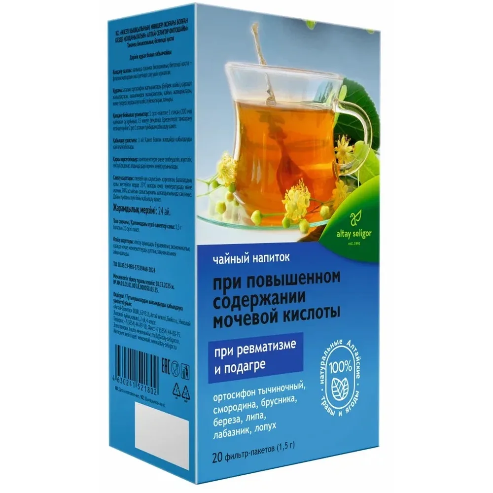 Herbal tea Altai-Seligor for elevated uric acid levels 1.5 g 20 pcs. filter bags