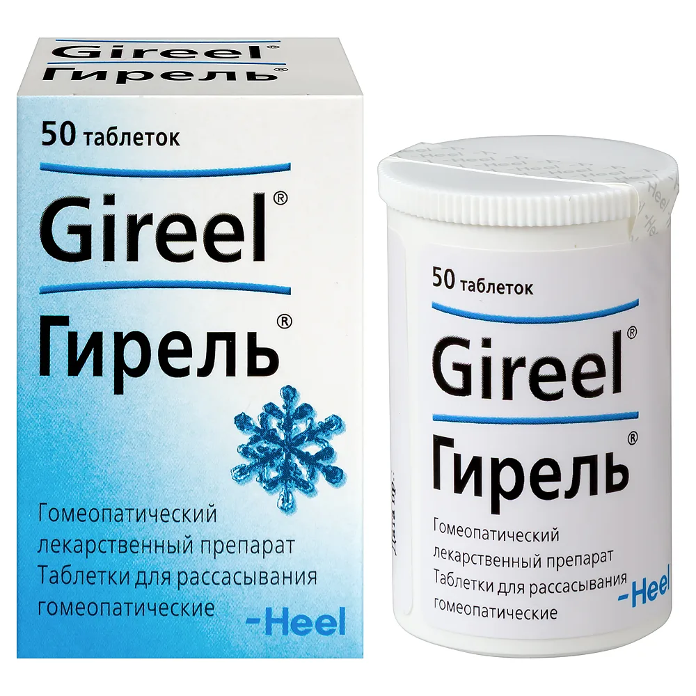 Girel 50 pcs lozenges for homeopathic use